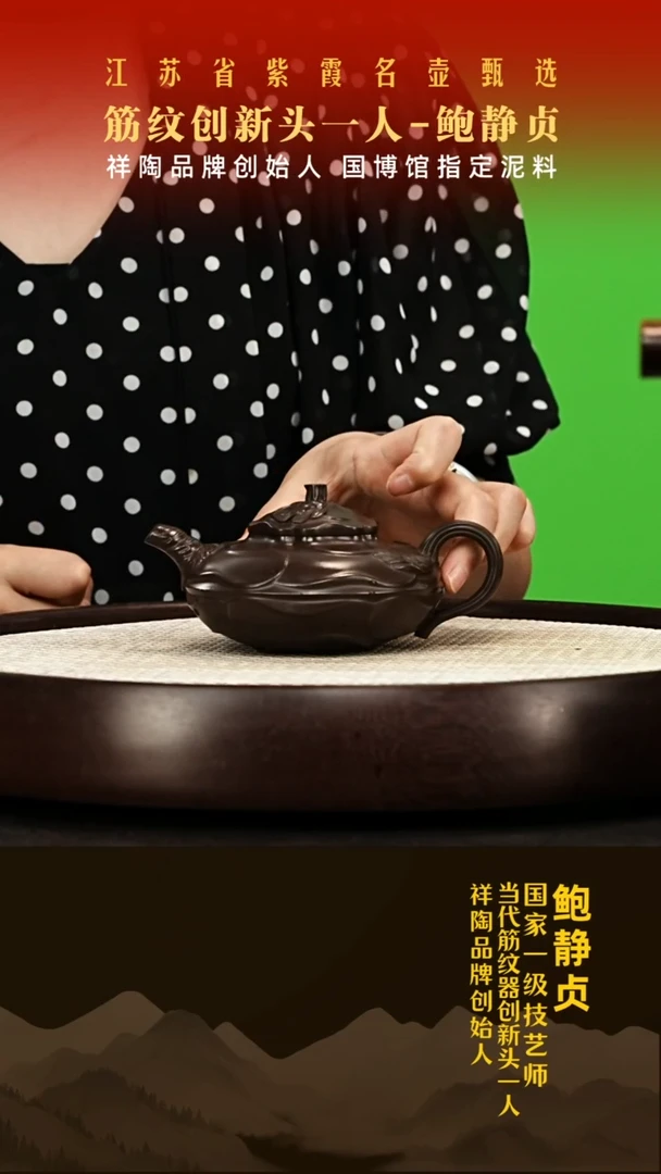 茶壶紫砂筋*云鲍静贞紫砂壶