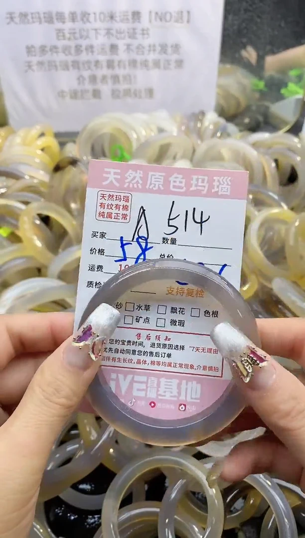 【闪购商品】玛瑙/玉髓手镯未镶嵌514