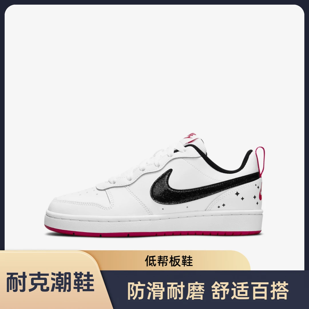 NIKE/耐克Court Borough Low2 SE(GS) 低帮板鞋 白红 DM0110-100