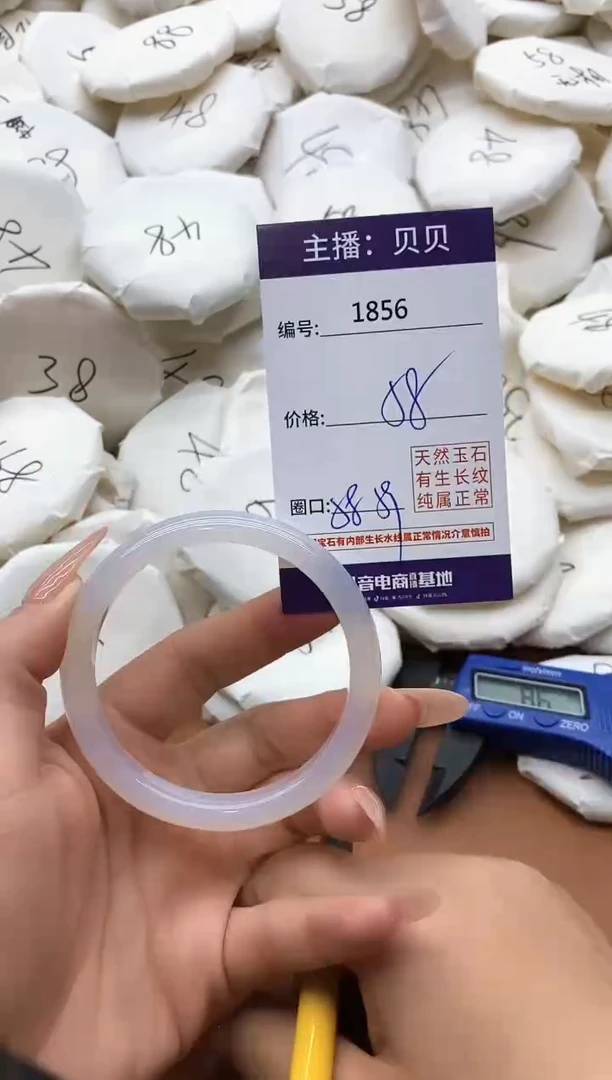 【闪购商品】玛瑙/玉髓手镯未镶嵌1856