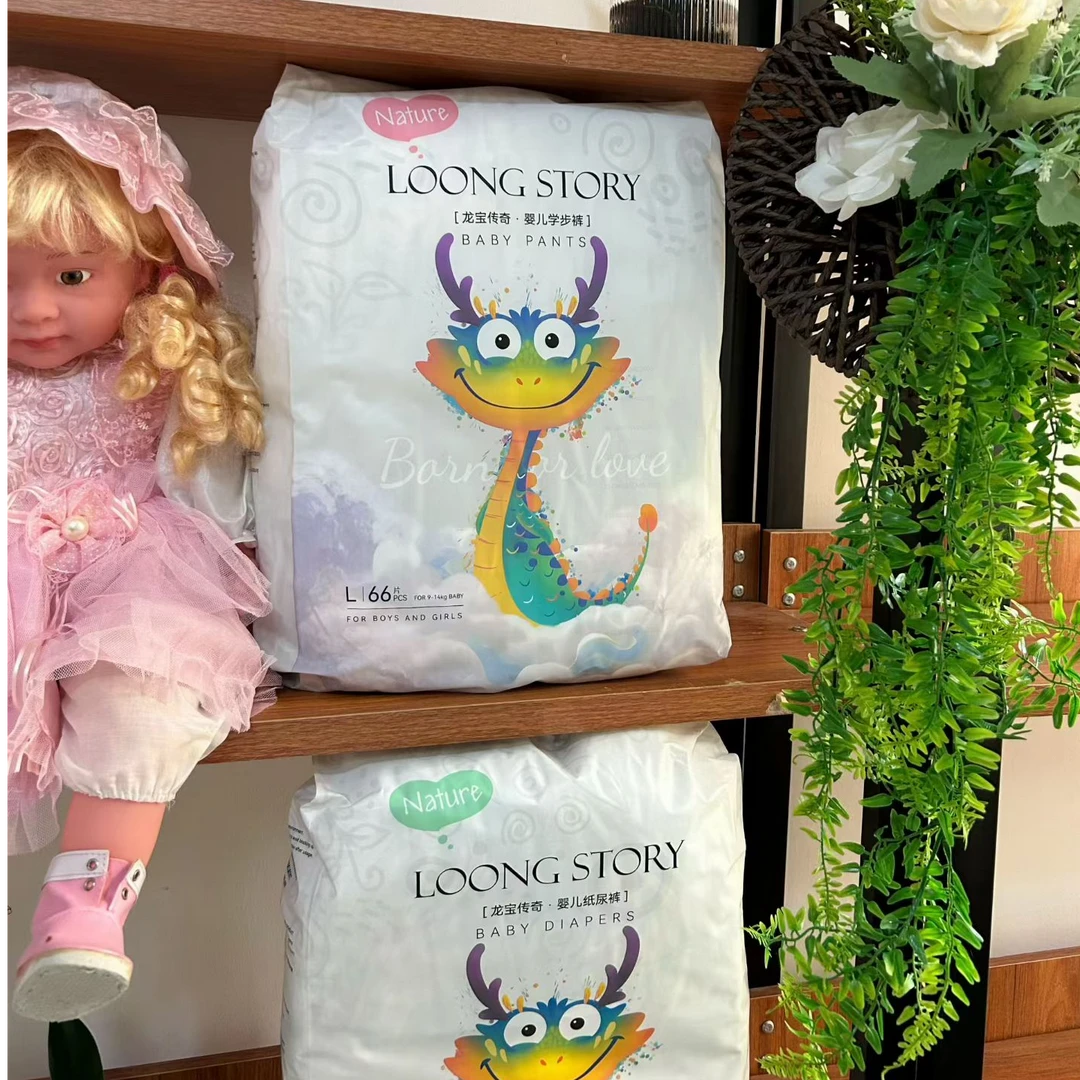 龙宝传奇纸尿裤拉拉裤  新款老款随机发