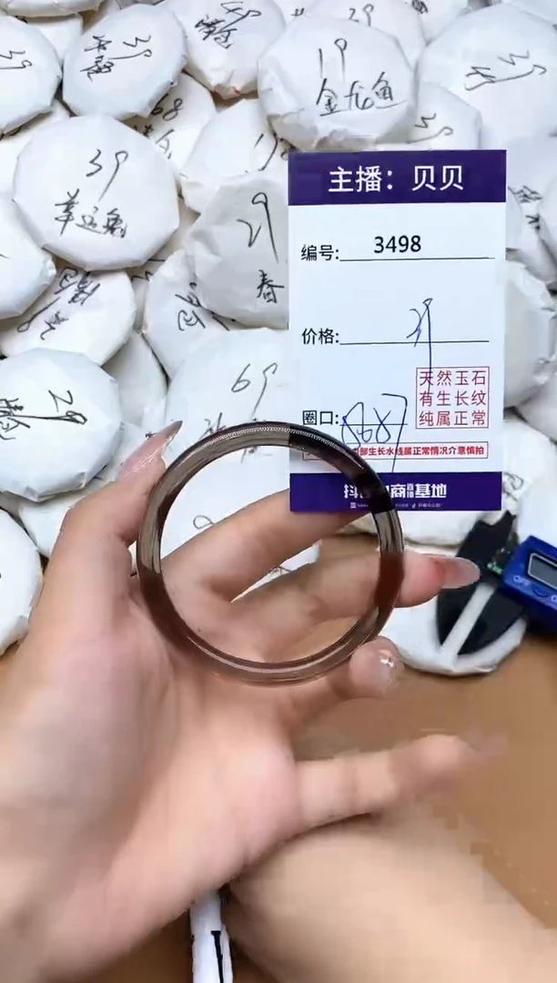 未镶嵌黑曜岩手镯3498