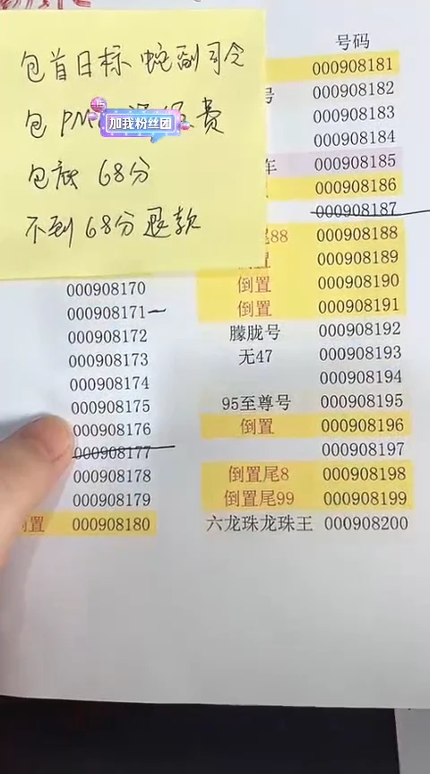 【闪购商品】塑料蛇钞包68分单张号码000908176