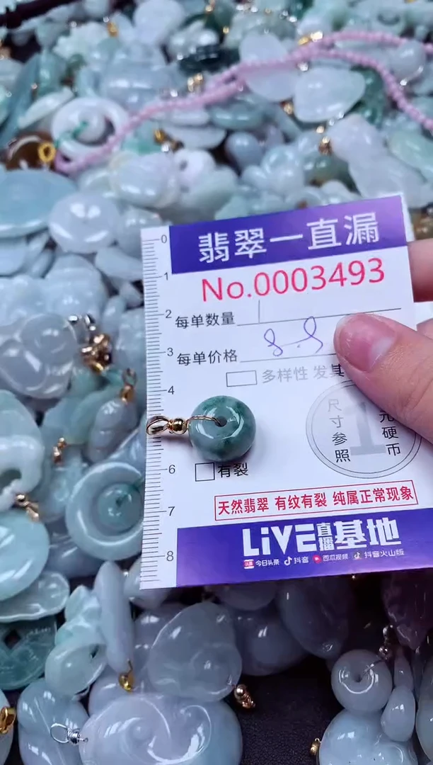 吊坠(不含链)未镶嵌翡翠3493