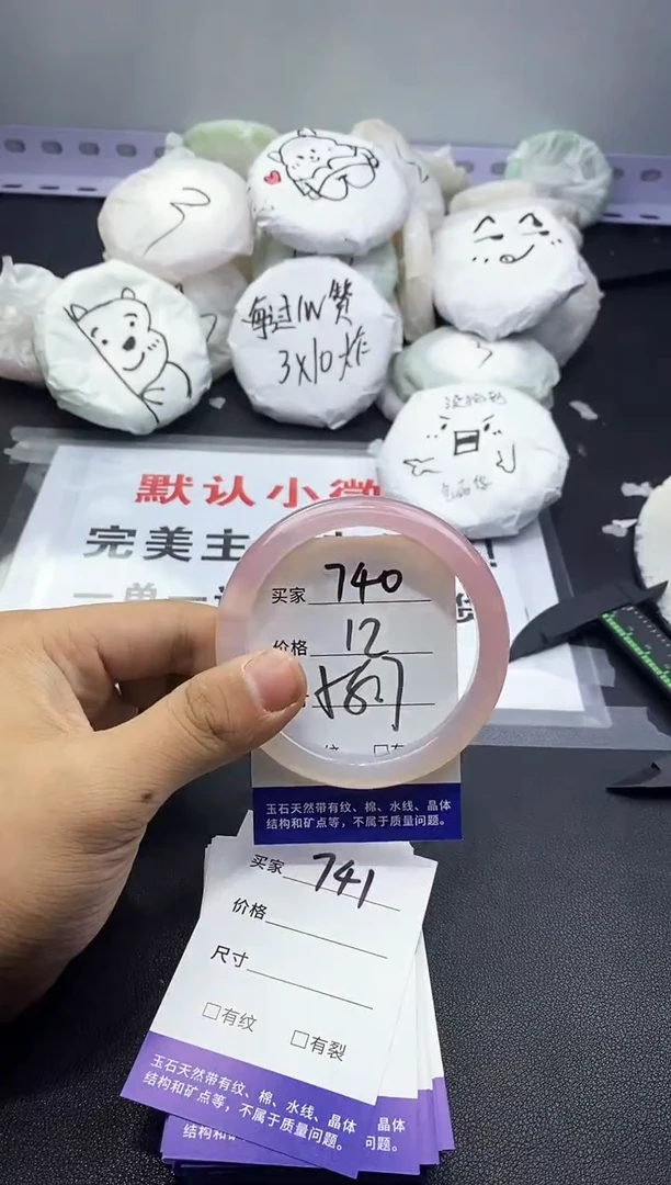 玛瑙/玉髓手镯未镶嵌740