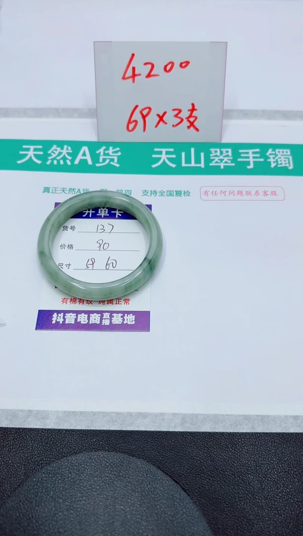 【闪购商品】石英质玉手镯未镶嵌137