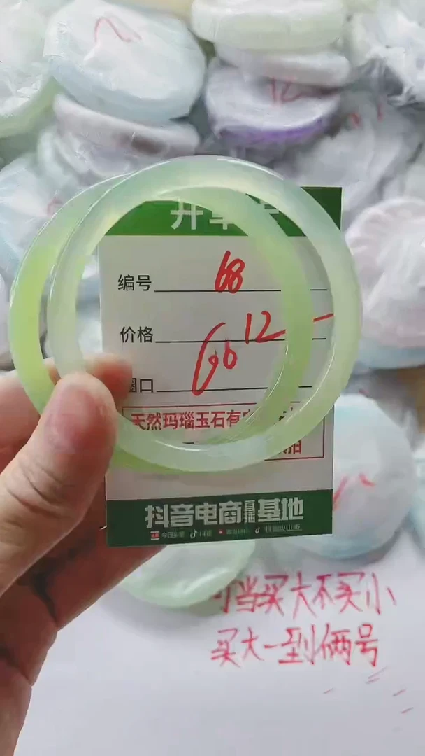 【闪购商品】玛瑙/玉髓手镯未镶嵌68