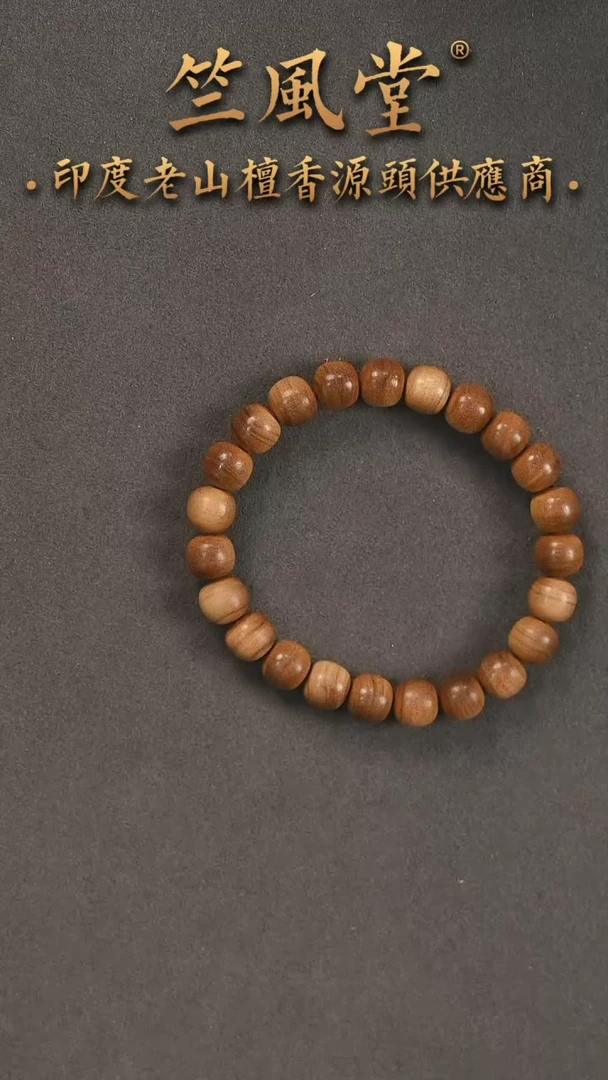 【闪购商品】檀香木手串/手链竺系列pm版8*9横黑浮送神秘礼盒