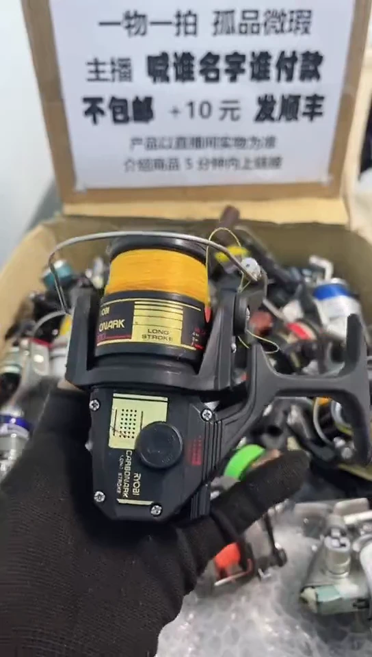 用****9亚钓鱼轮，微瑕孤品，成色，型号直播间讲解为准，看好再下单