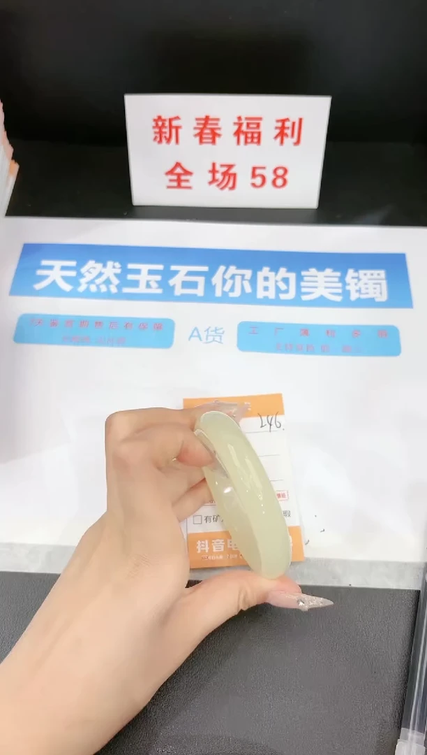 【闪购商品】石英质玉手镯未镶嵌246