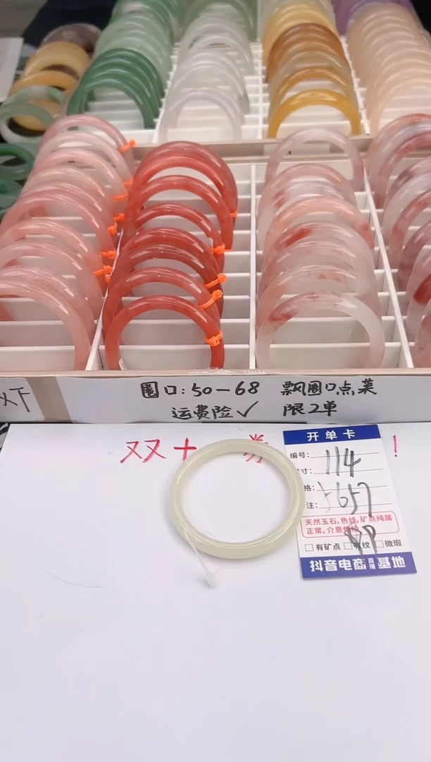未镶嵌手镯石英质玉编号 A114