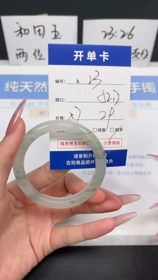 【闪购商品】石英质玉手镯未镶嵌K23-52.7