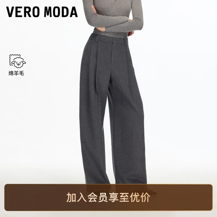 Vero Moda休闲裤女2025冬季新款含绵羊毛宽松垂坠直筒裤时尚洋气