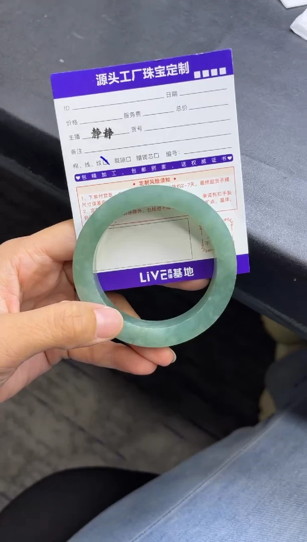 未镶嵌手镯定制翡翠琳*妹定制不退不换