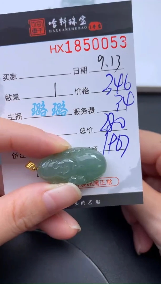 未镶嵌挂件翡翠哈轩 挂件1