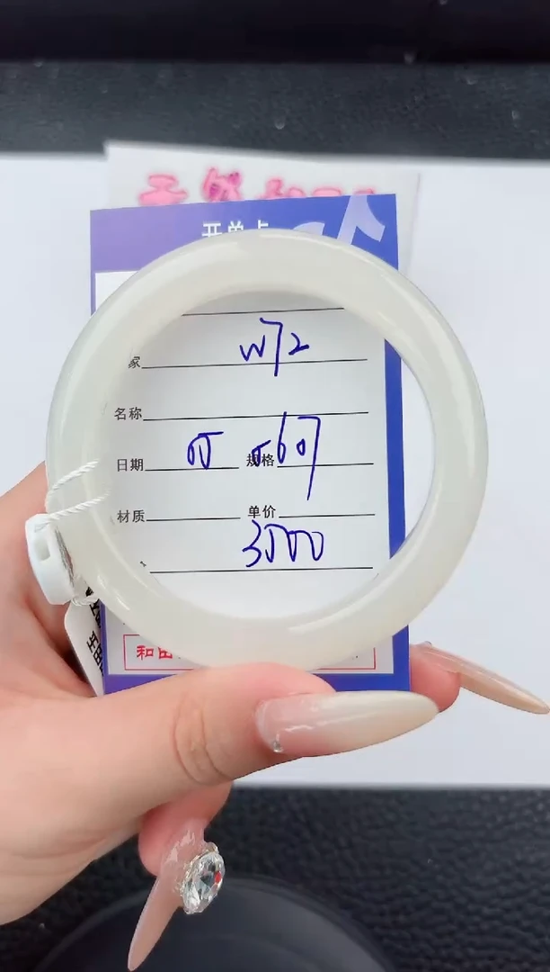 未镶嵌手镯和田玉72嗨购微色差T7