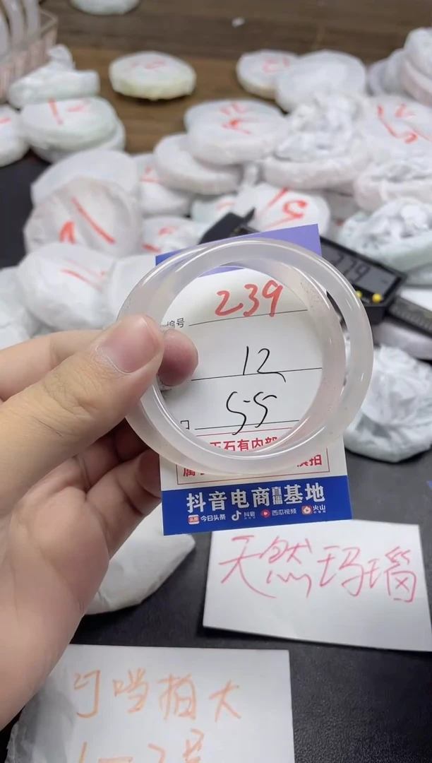 【闪购商品】玛瑙/玉髓手镯未镶嵌239