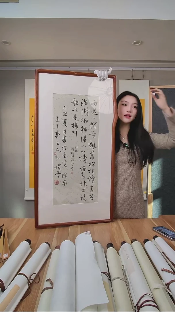 书法。****，孙老师三开书法作品