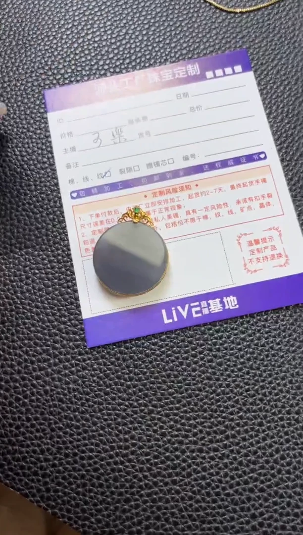 18K金镶嵌和田玉挂件发一件