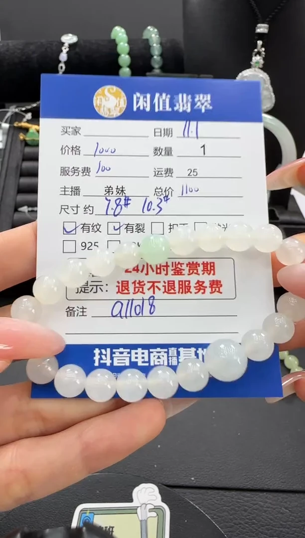 未镶嵌手串和田玉和田玉珠串