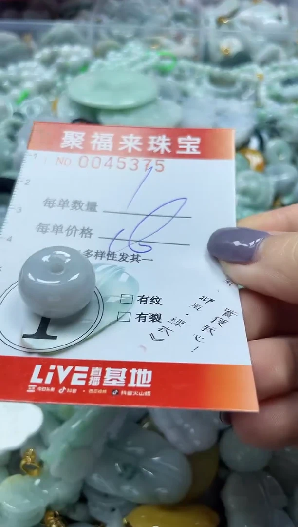 【闪购商品】翡翠颈饰未镶嵌闪购0045375