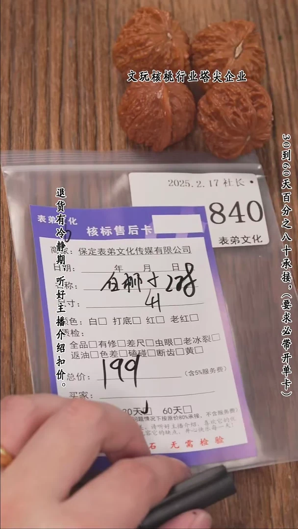 【闪购商品】文玩核桃把件840白狮子等2对