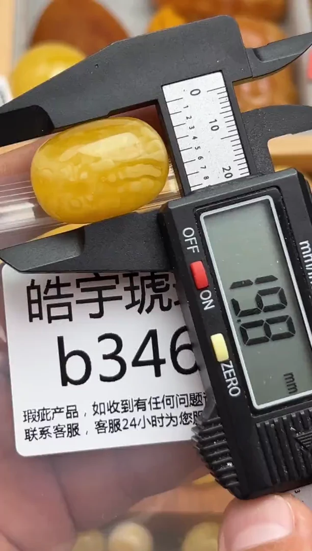 裸石蜜蜡未镶嵌蜜蜡珠子带瑕疵 假一赔万