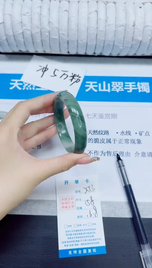 石英质玉手镯未镶嵌253/58