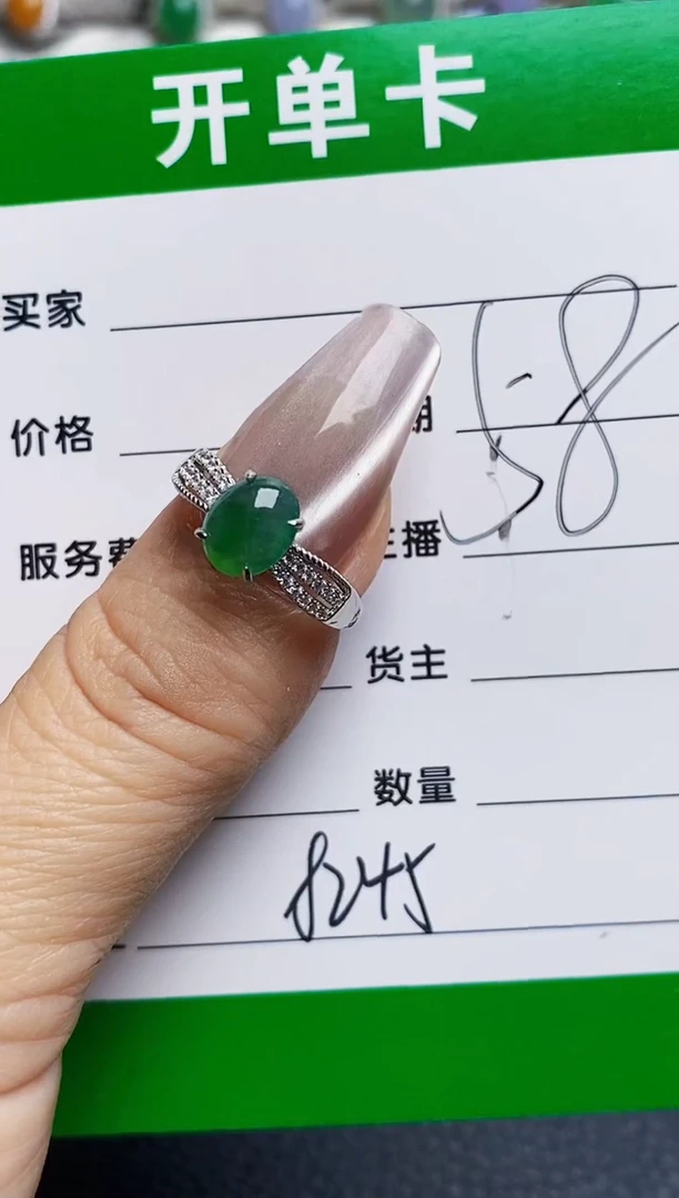 银S925镶嵌戒指翡翠8245