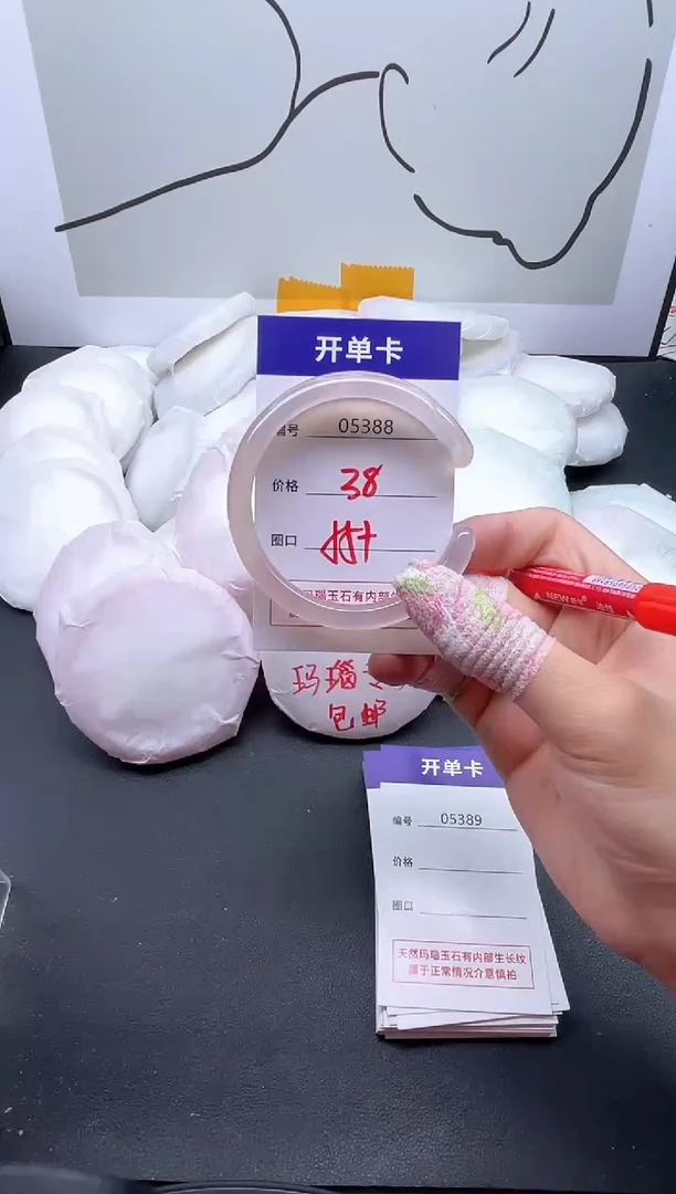 手镯玛瑙/玉髓未镶嵌5388