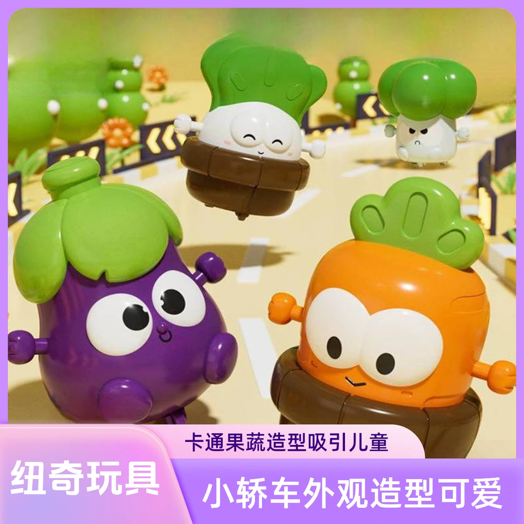 儿童按压玩具车卡通果蔬男孩滑行小汽车小孩宝宝玩具