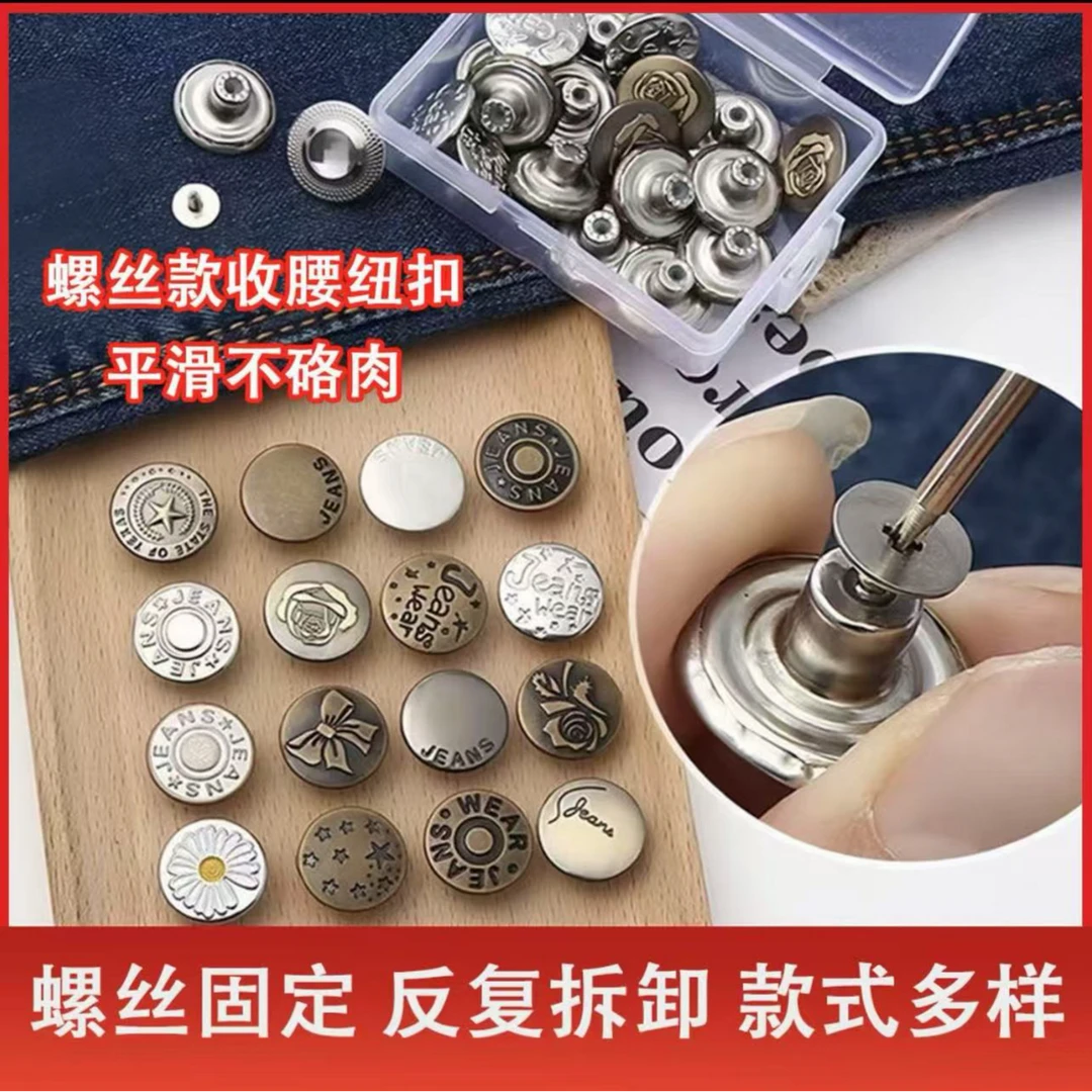 爆【送螺丝刀】牛仔裤休闲裤收腰不硌肉修身可调节免改腰围收腰纽扣