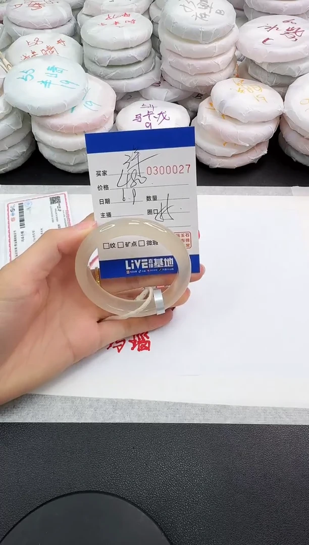 玛瑙/玉髓手镯未镶嵌0027