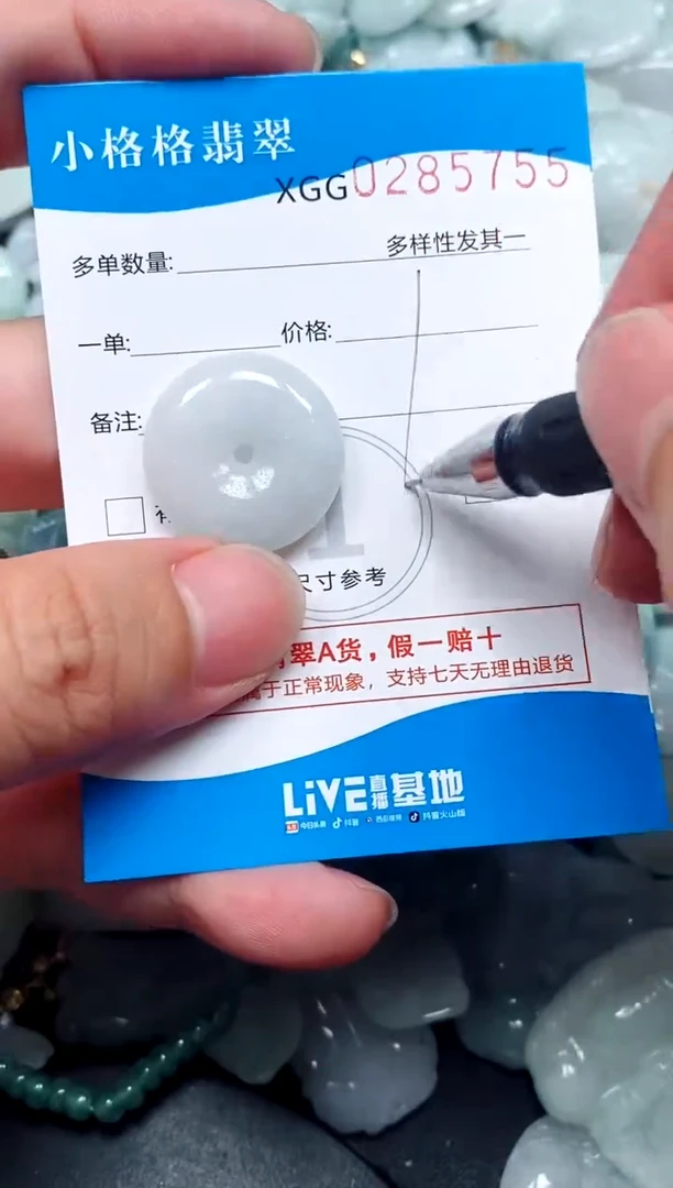 翡翠未镶嵌颈饰闪购商品0285755