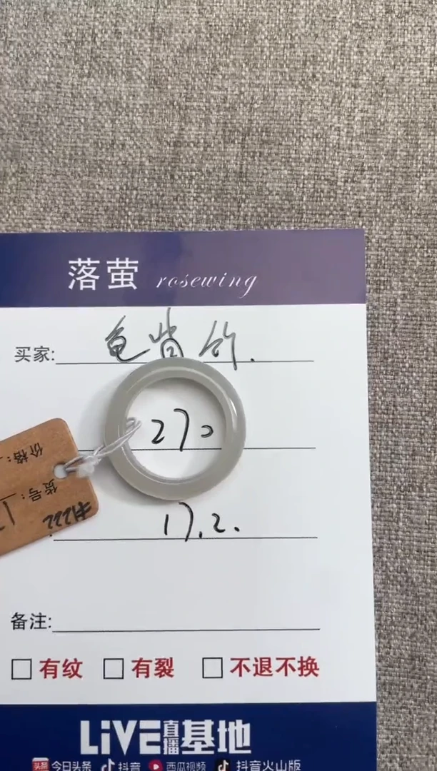 【闪购商品】和田玉（糖玉）戒指未镶嵌1