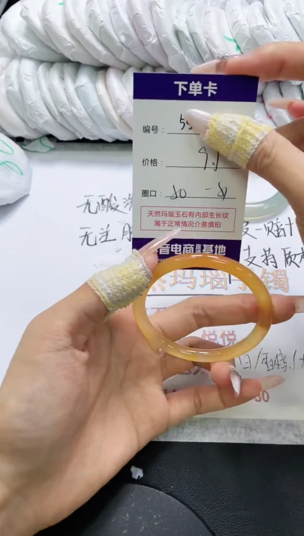 未镶嵌手镯玛瑙/玉髓560