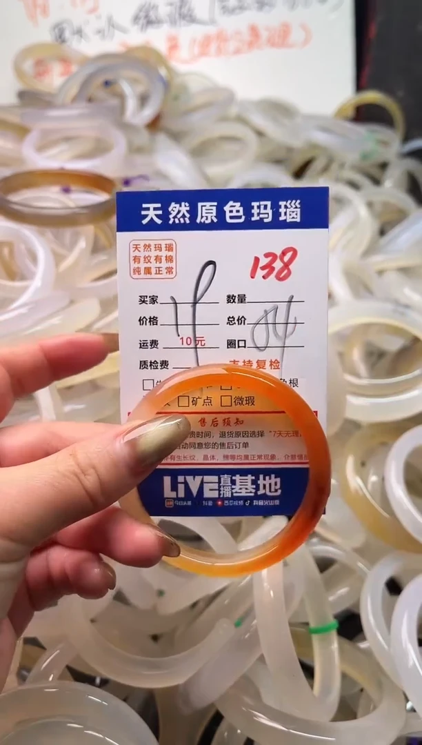 手镯玛瑙/玉髓未镶嵌138