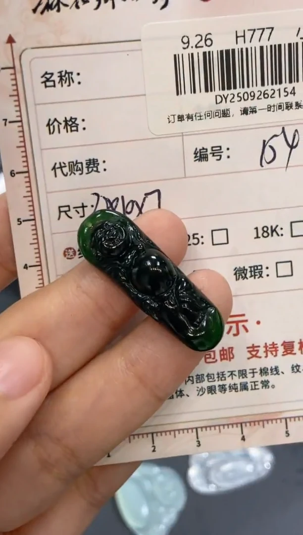 未镶嵌定制翡翠天然翡翠A货156