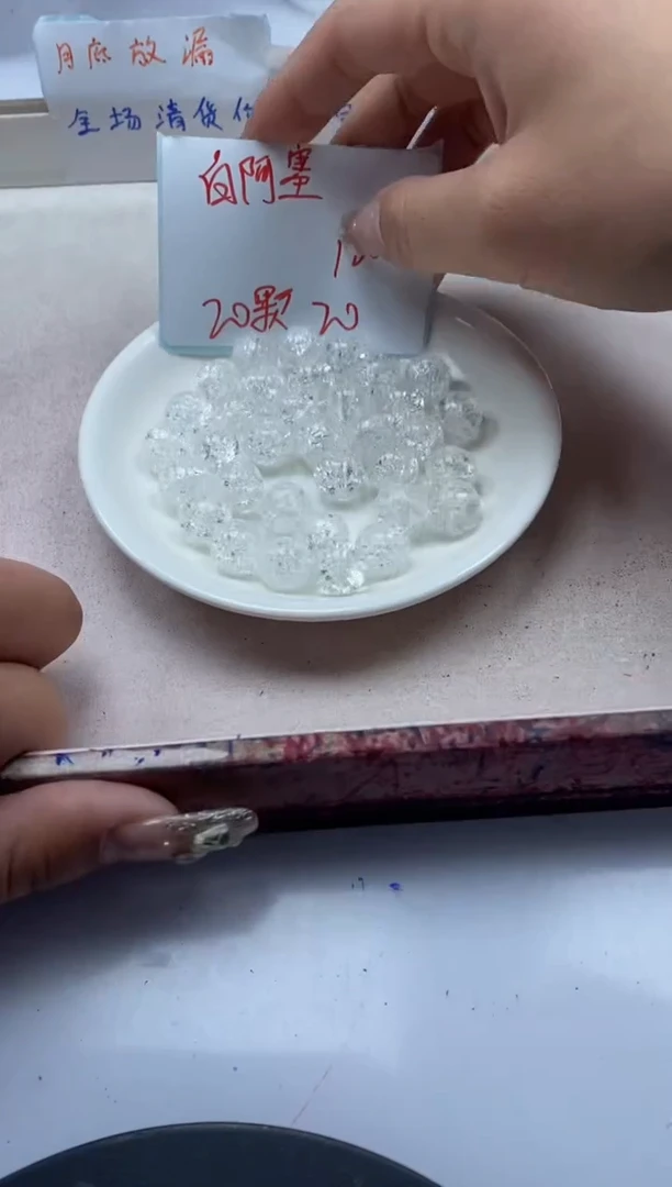 【闪购商品】水晶颈饰未镶嵌w185白阿塞12mm*20颗