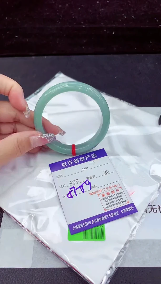 翡翠手镯未镶嵌1