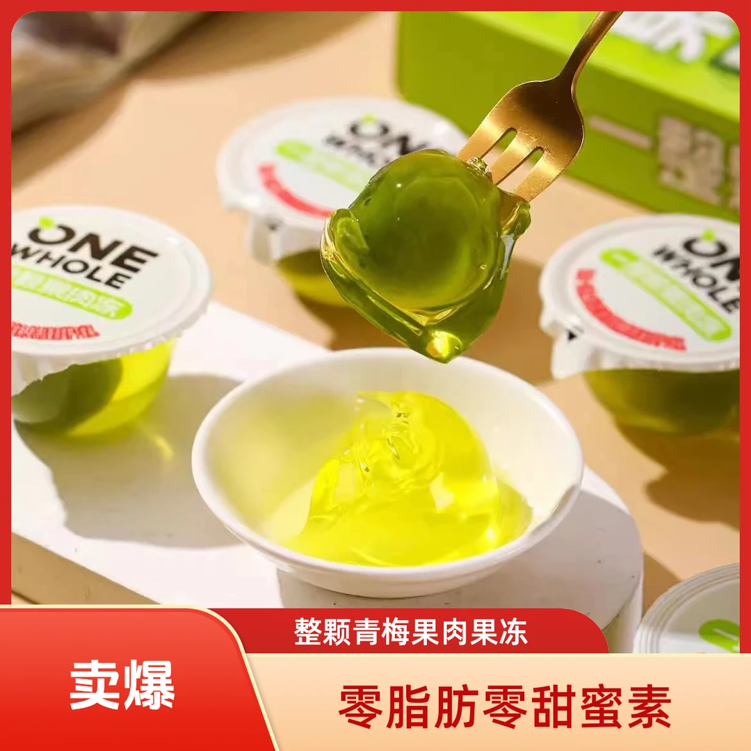 【特价48粒】蜡笔小新整颗果肉冻青梅水果口味零脂肪零食零甜蜜素