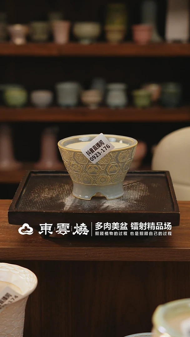 0923-176B人鱼斗笠内口9