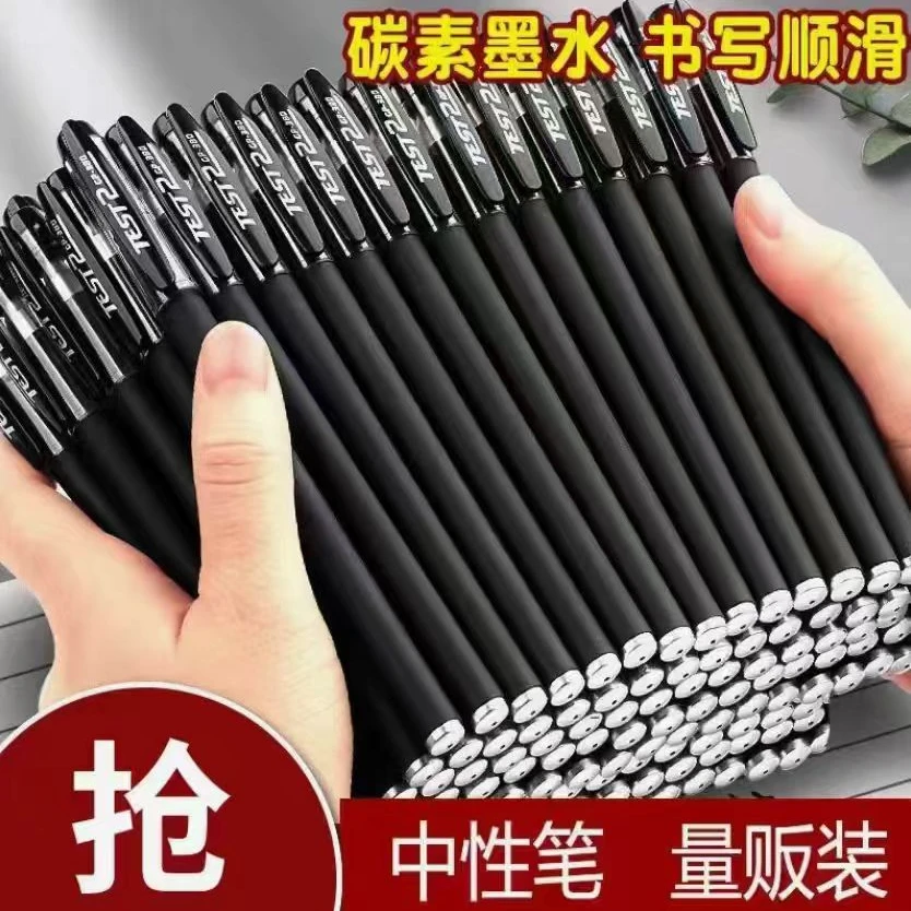 【不带盒子】中性笔20支方便携带(学习用品)