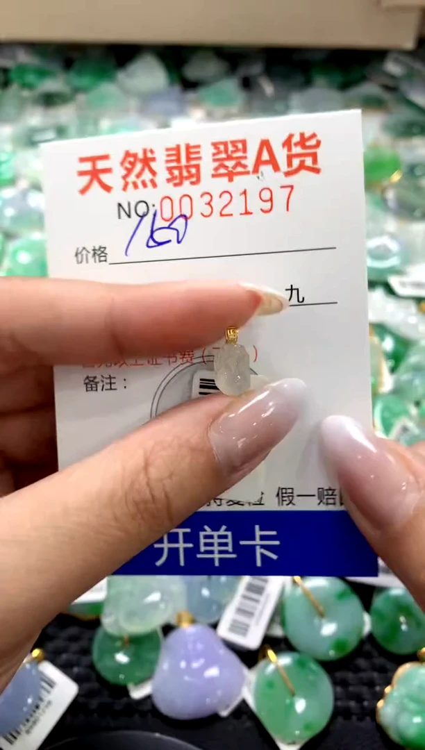 颈饰18K金镶嵌翡翠a货支持复检百元以上9元证书费自理