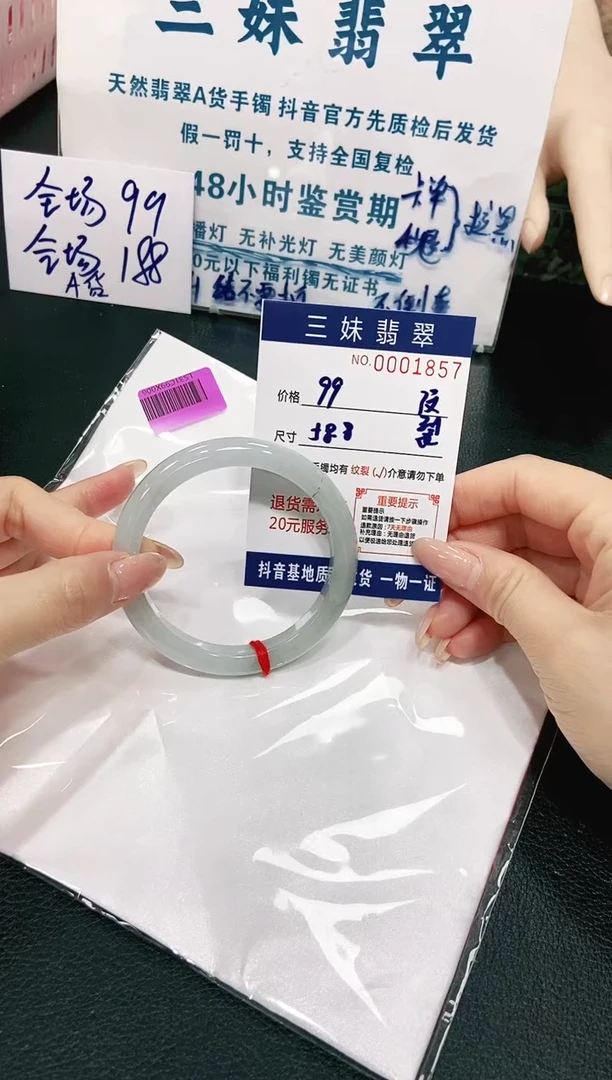 【闪购商品】翡翠手镯未镶嵌天然缅甸A货翡翠