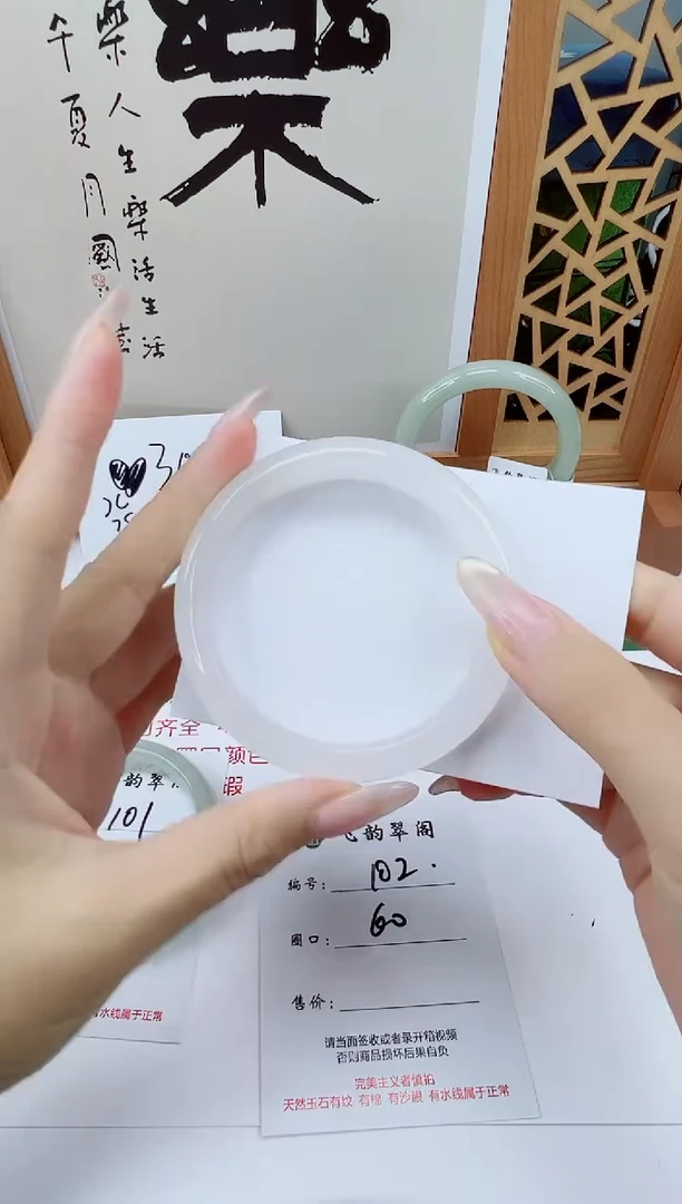 未镶嵌手镯石英质玉102-60/61