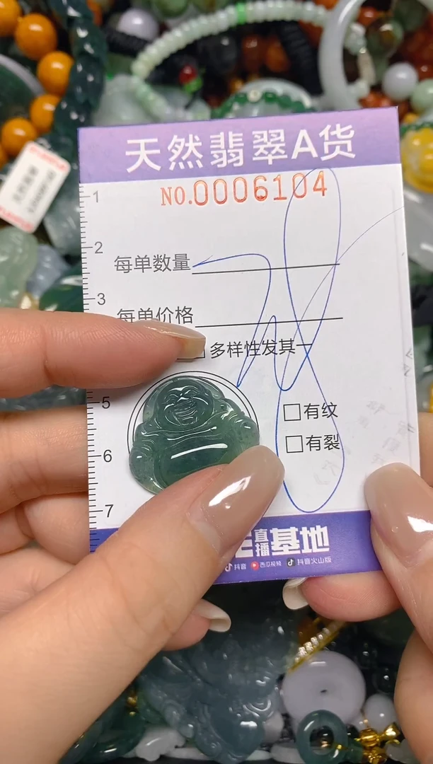 颈饰未镶嵌翡翠闪购0006104