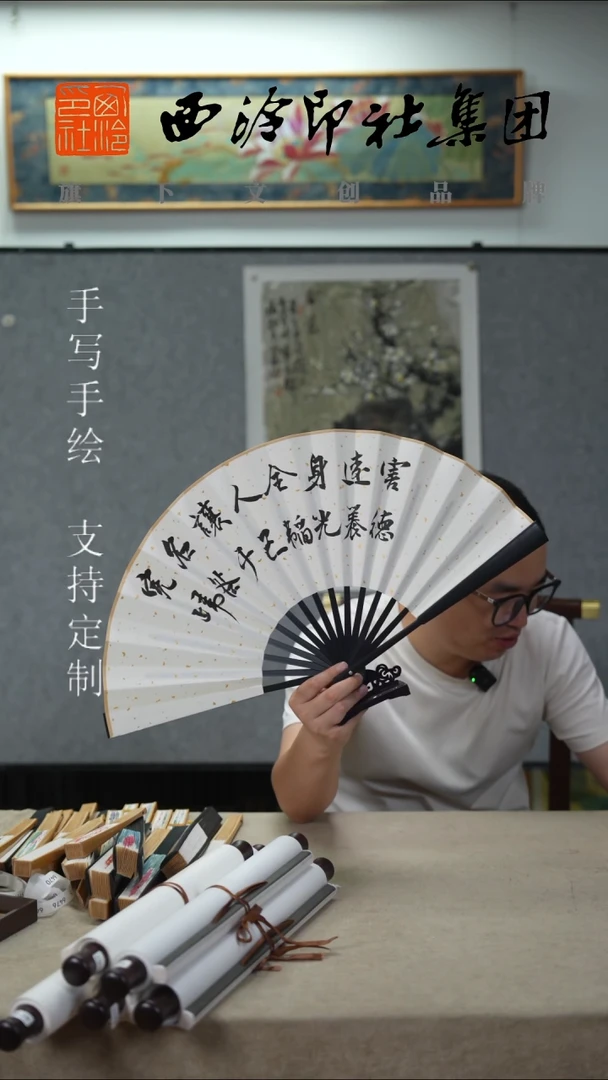 国画10寸不落名款书法扇子6082