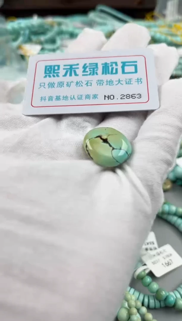 未镶嵌绿松石松石2863