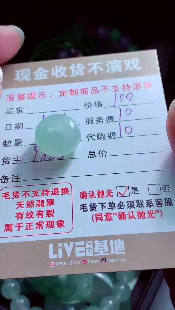 未镶嵌定制翡翠?****✨翡翠毛货定制562469